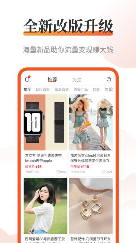 有术选品v1.1.6
