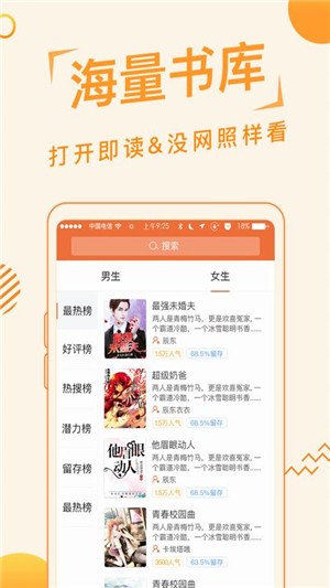 追阅免费小说v1.4.2