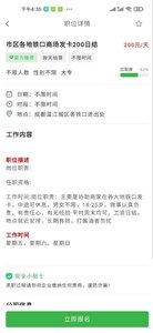 诚聘汇v1.0.0