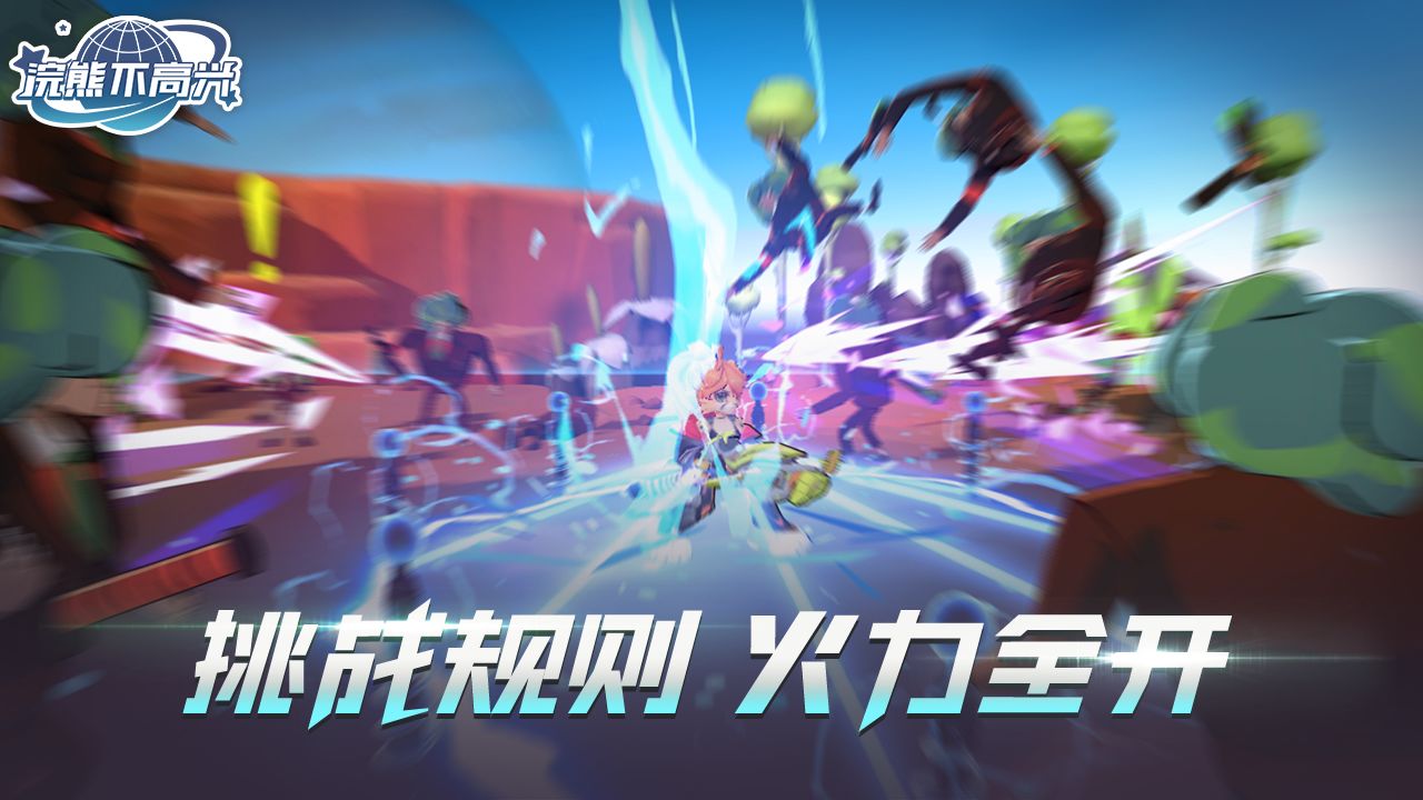 浣熊不高兴v1.0.0