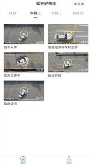 景然驾考v10.0.7