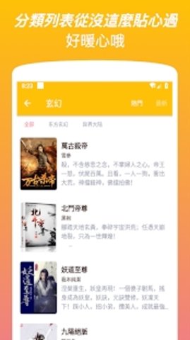 爆米花书城v1.6.8