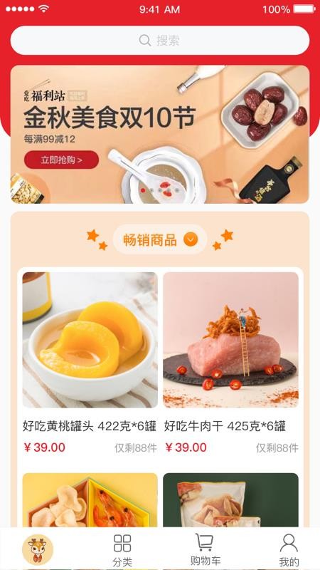 优之良品v