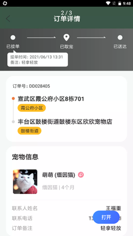 昵淘宠运v1.0.0
