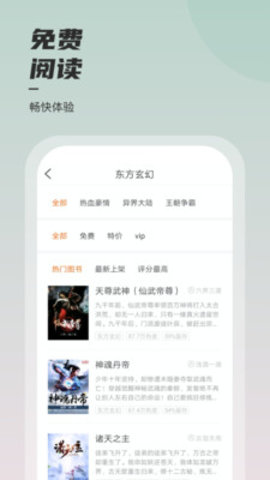 坚果小说v1.0.9.100