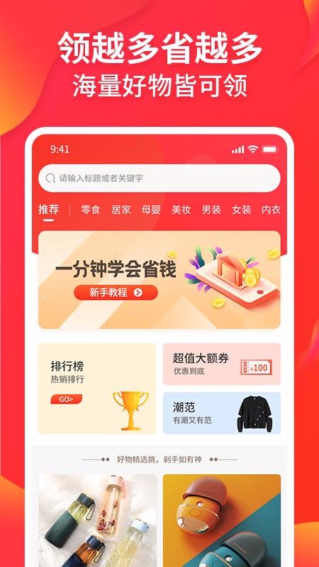 趣领吧v1.0.0