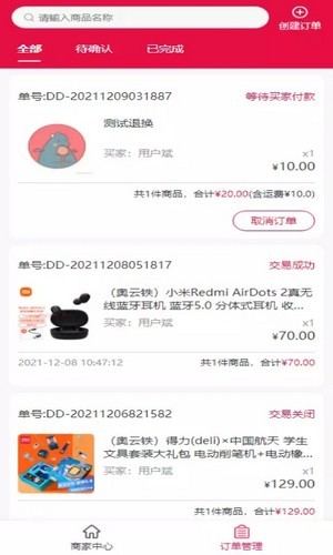 逢源聚享v1.1.0