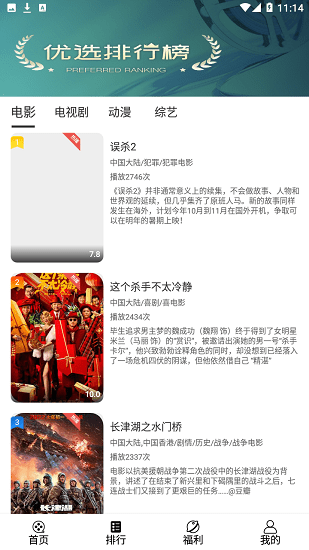 看剧吧电视版v6.66.99