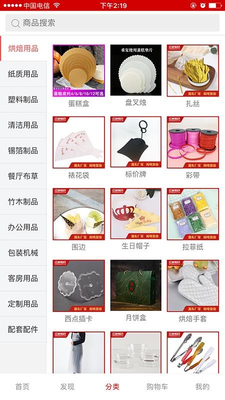 红色狐印v1.0.0