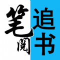 笔阅小说看书神器v1.0.1