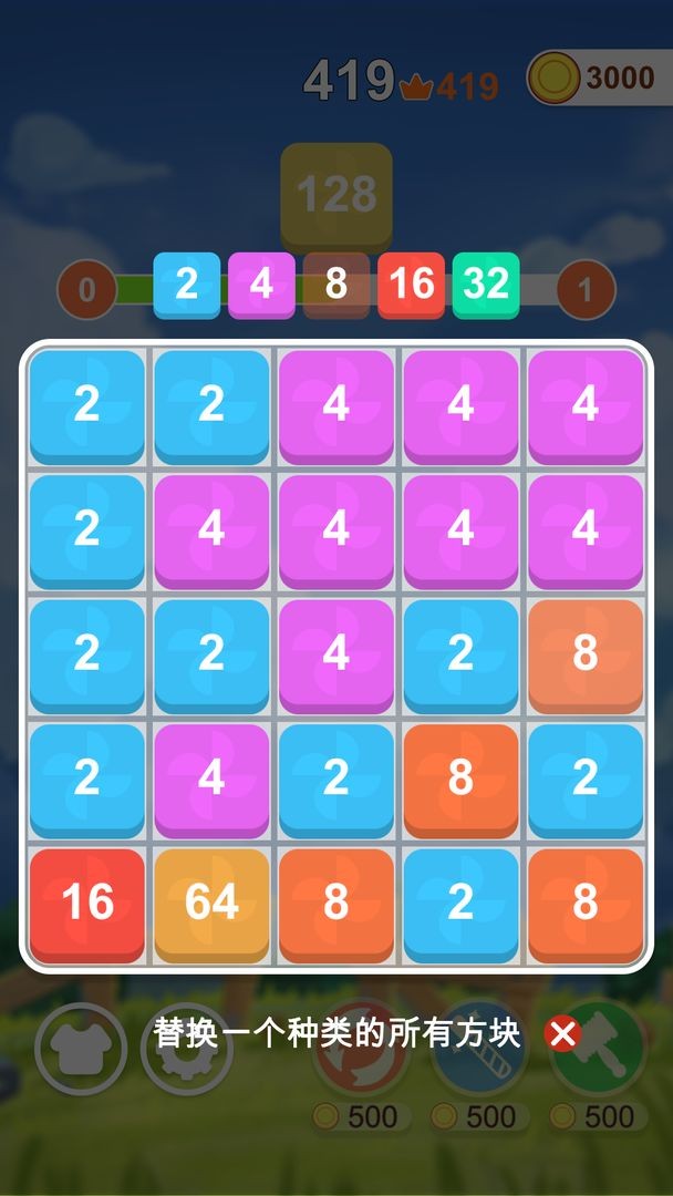 欢乐合数字v1.0.0