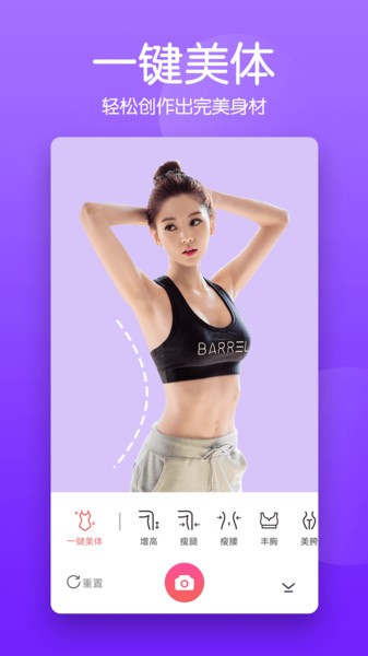 修图美颜相机v2.0.0