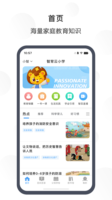 江北共育云v1.2.0