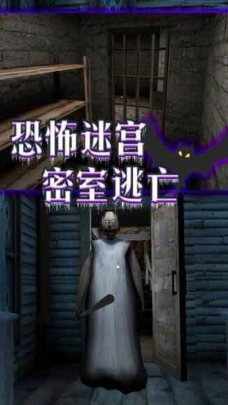 逃离恐怖镇v1.0