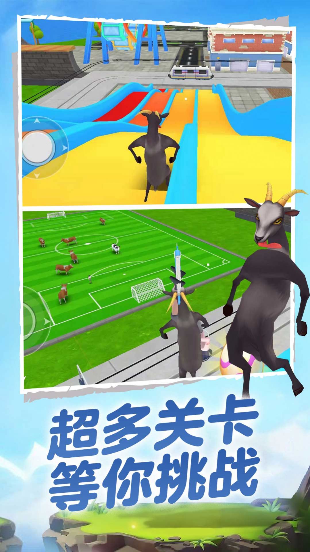 我只是一只羊v1.0.0