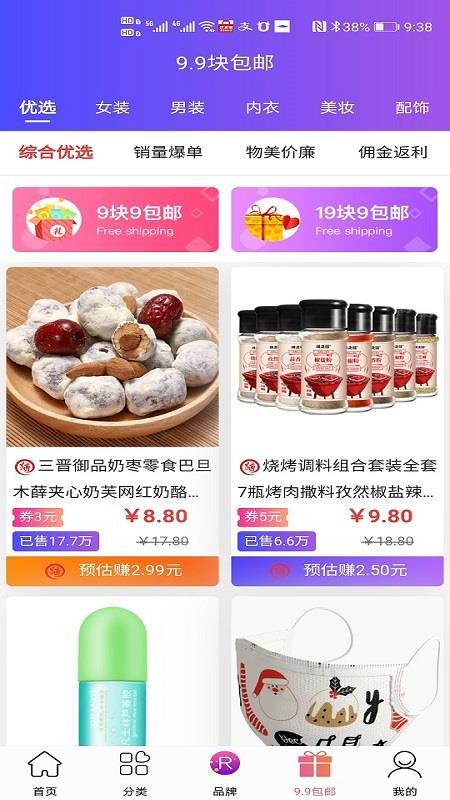 优折宝v0.5.79