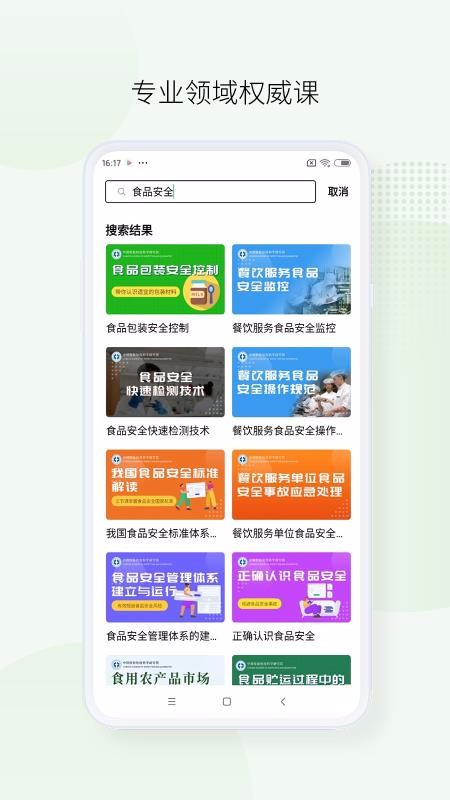 箭头学院v1.1