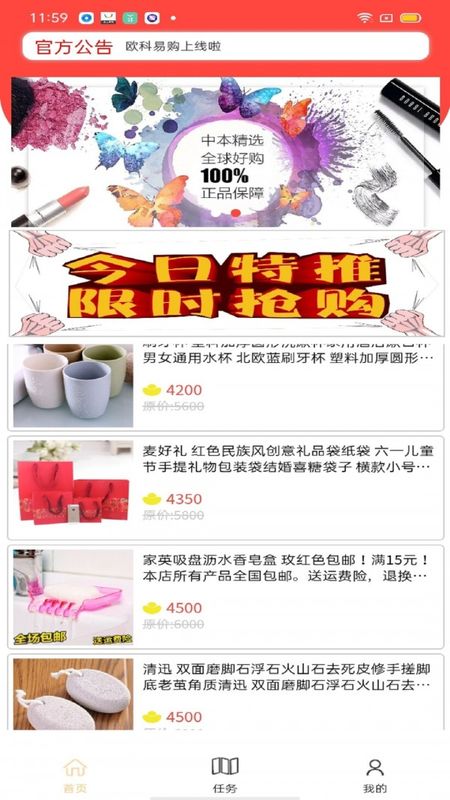 欧科易购v1.0.0