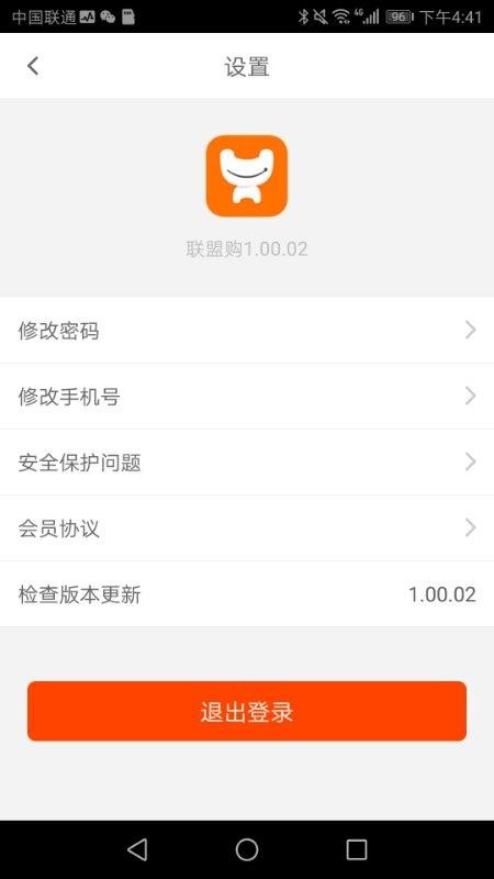联盟购v2.0.5