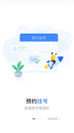 健康祁阳v3.10.20