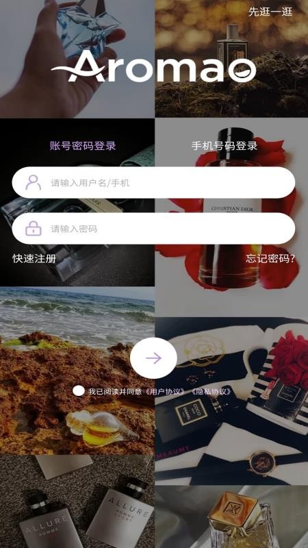 AROMAO香仓v1.1.0