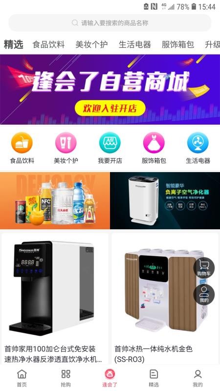 逢会了v0.0.12