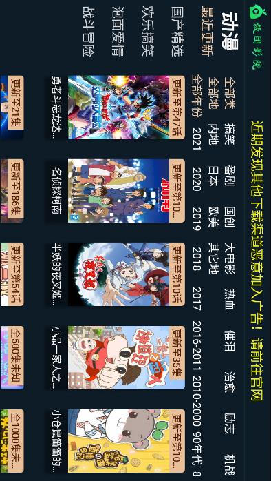 饭团影院v1.1