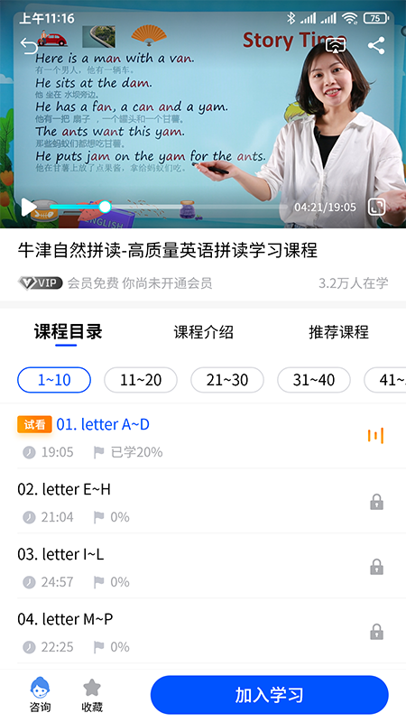 小新课堂v2.0.3