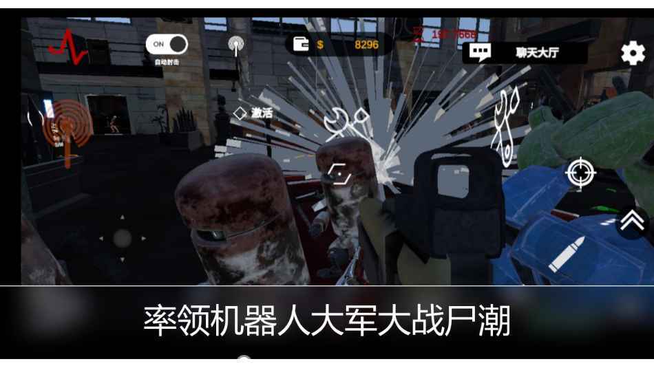 尸潮金属风暴v0.1