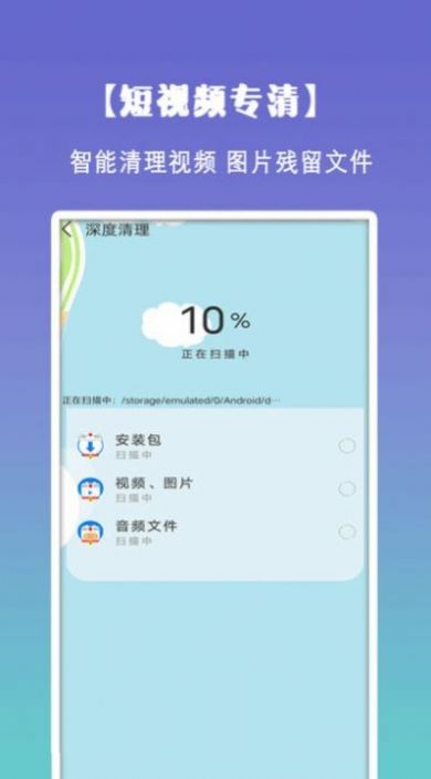 清理垃圾内存优化v1.30801.0