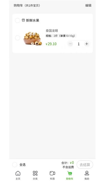 食药商街v1.1.2