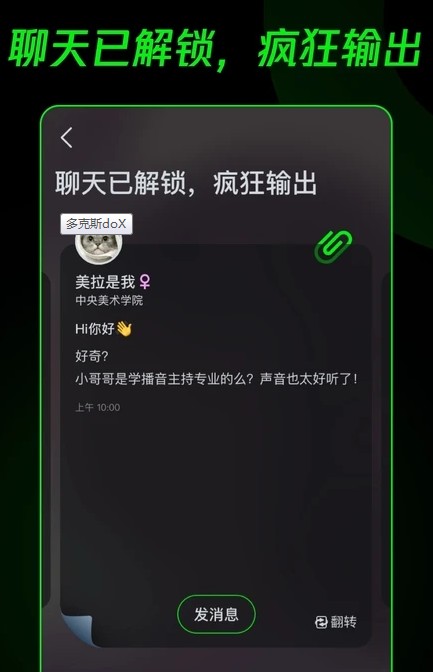 doX多克斯v1.1.0