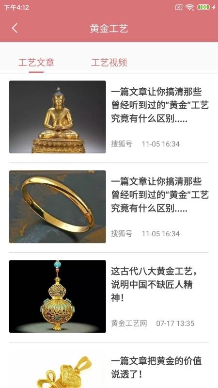 玖福黄金v1.0