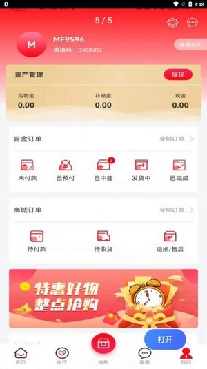 星力优选v3.0.0