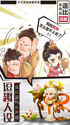 暴走神话v1.60.56