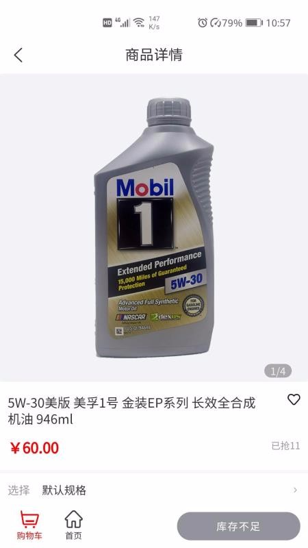 简单养车v1.0.16