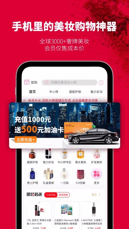 集萃美妆v0.0.53