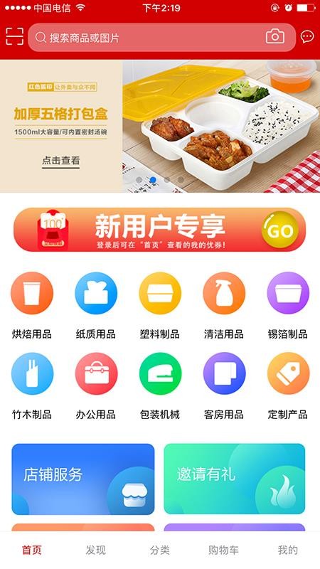 红色狐印v1.0.0