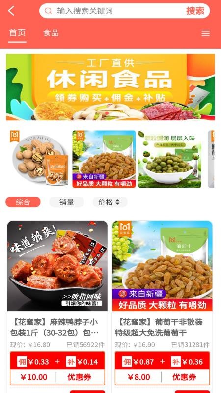 省点乐v1.3.7