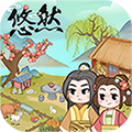 悠然别院v1.0.1
