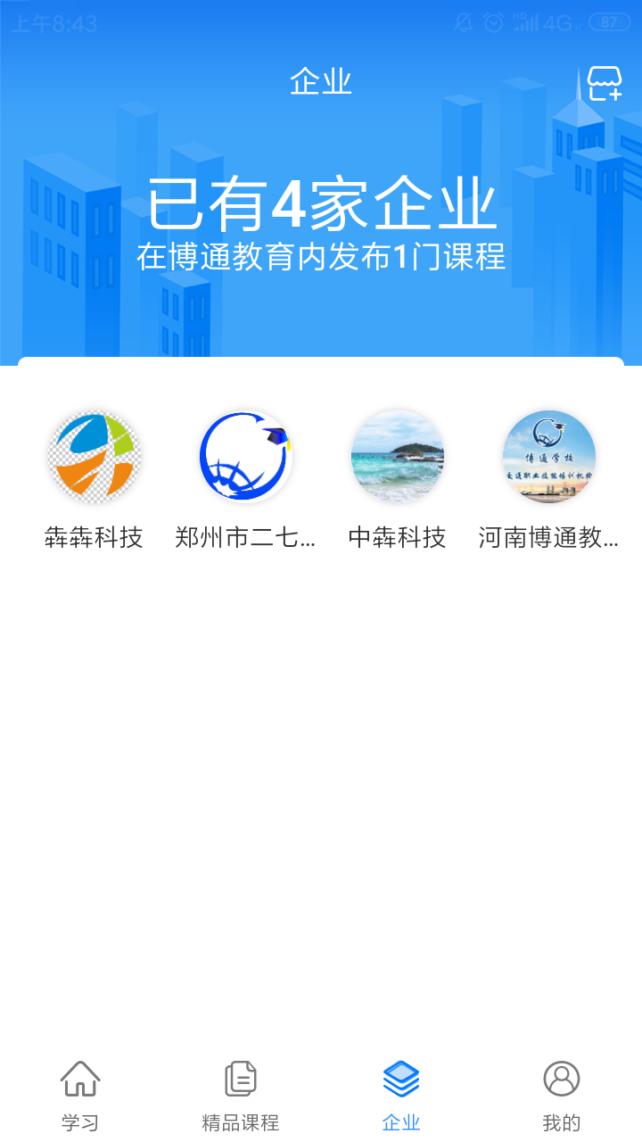 砼果学习助手v1.1.53