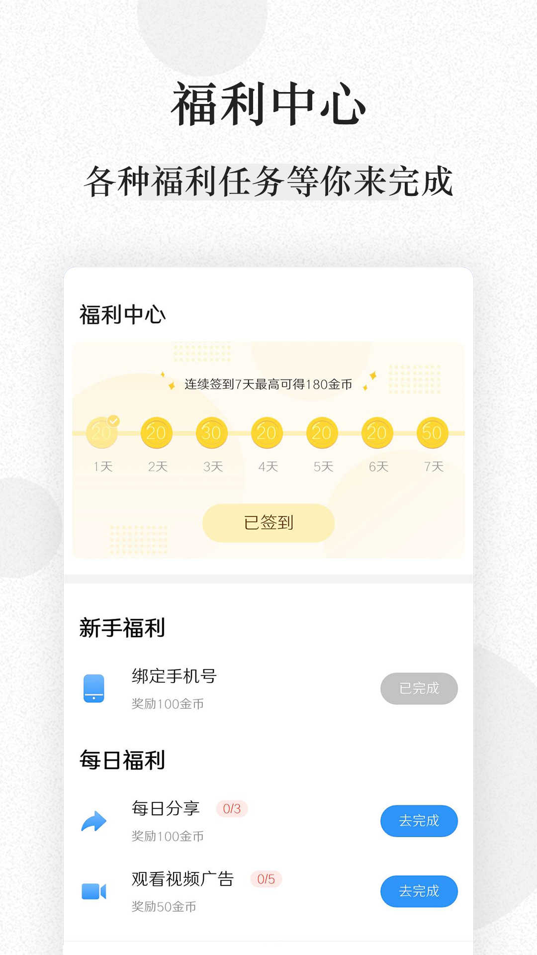 好男人小说v1.0.26