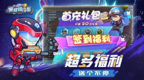 拯救银河系v1.0.10210
