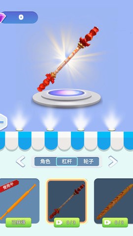 抬杠冠军v1.0.1