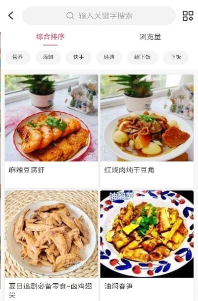 享菜谱v1.0.0
