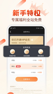 必看小说免费版赚钱v1.27.2