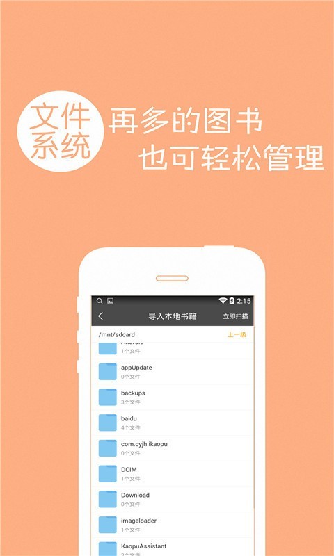 免费小说全本阅读v1.7.5