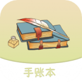 想做手账v1.05