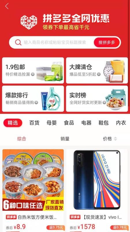 妙淘v2.6.8