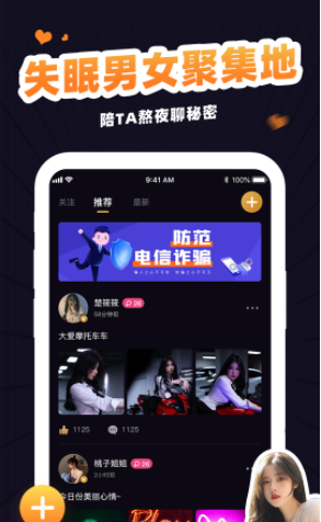 冾冾聊天v1.0.2